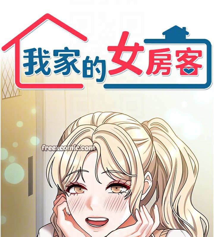[韩国漫画] 我家的女房客 剧情,青年#[154P]-121