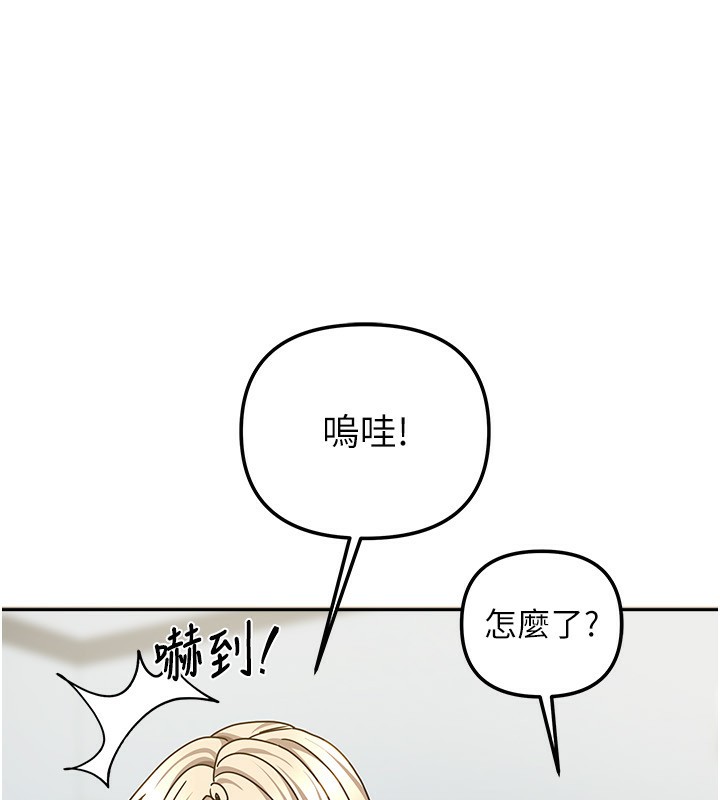 [韩国漫画] 我家的女房客 剧情,青年#[154P]-125
