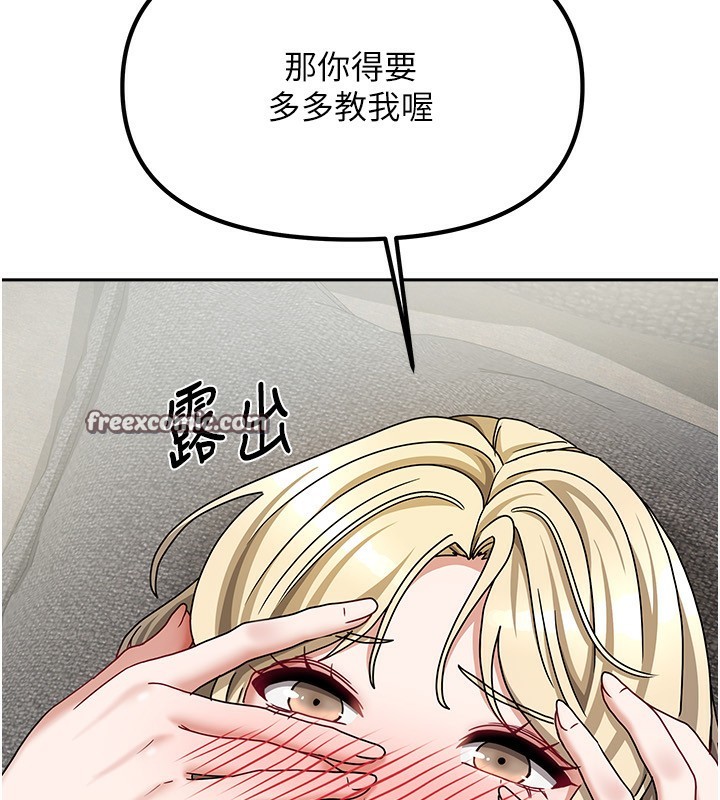 [韩国漫画] 我家的女房客 剧情,青年#[154P]-14