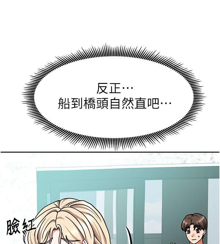 [韩国漫画] 我家的女房客 剧情,青年#[154P]-151