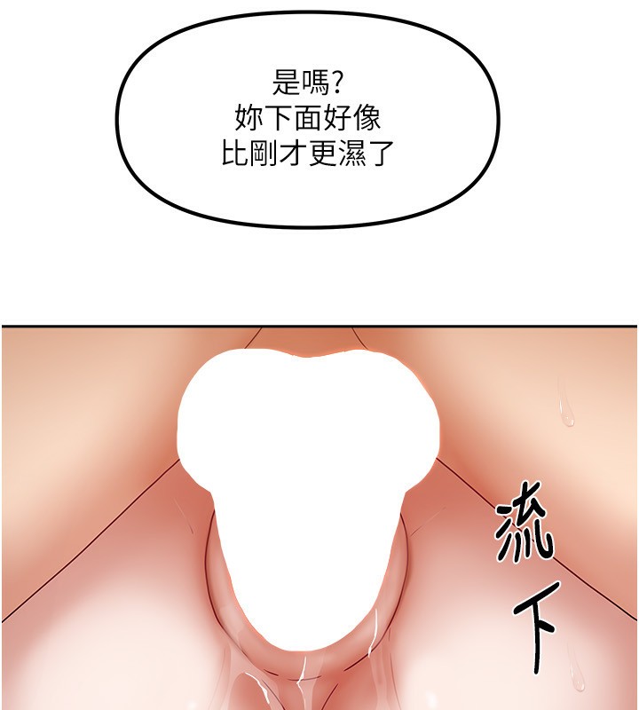 [韩国漫画] 我家的女房客 剧情,青年#[154P]-29