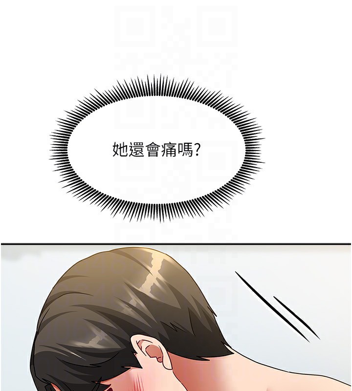 [韩国漫画] 我家的女房客 剧情,青年#[154P]-38