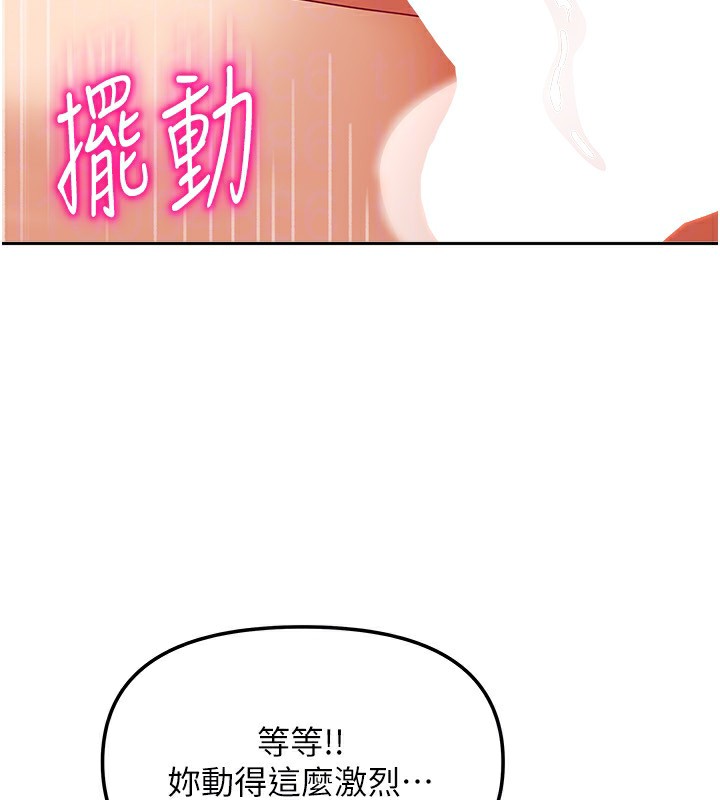 [韩国漫画] 我家的女房客 剧情,青年#[154P]-97
