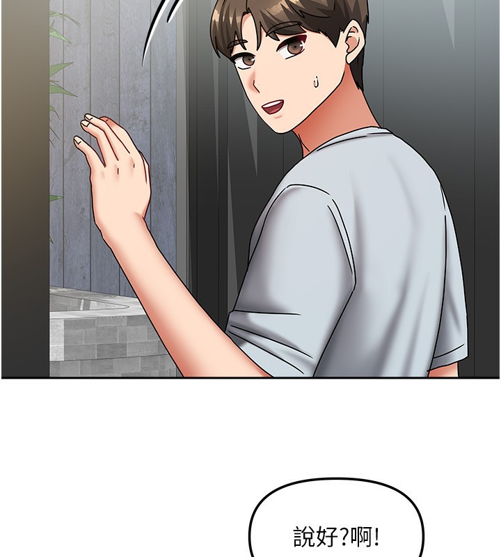 [韩国漫画] 我家的女房客 剧情,青年#[174P]-143