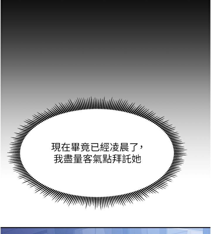 [韩国漫画] 我家的女房客 剧情,青年#[174P]-50