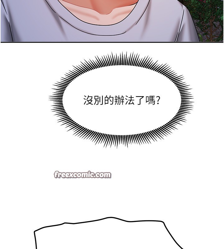 [韩国漫画] 我家的女房客 剧情,青年#[174P]-56