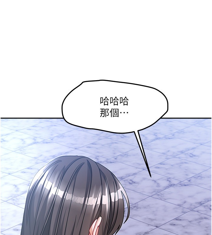[韩国漫画] 我家的女房客 剧情,青年#[174P]-86
