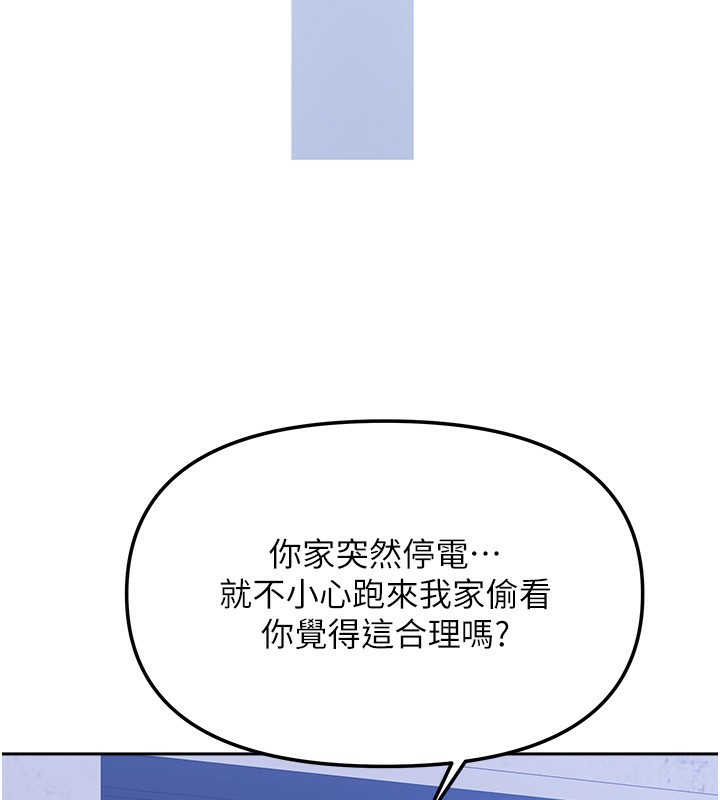 [韩国漫画] 我家的女房客 剧情,青年#[174P]-89