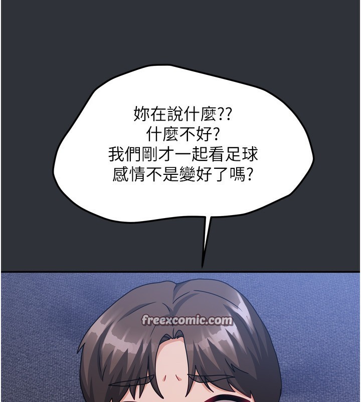 [韩国漫画] 我家的女房客 剧情,青年#[169P]-13