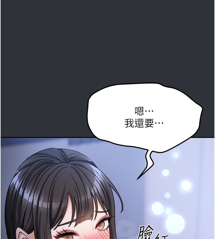 [韩国漫画] 我家的女房客 剧情,青年#[169P]-133