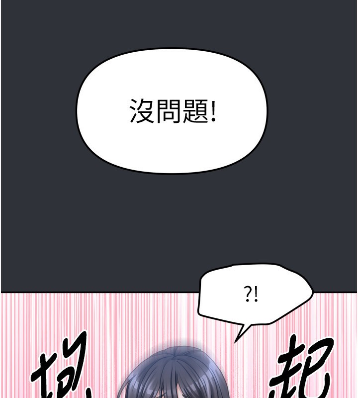 [韩国漫画] 我家的女房客 剧情,青年#[169P]-136