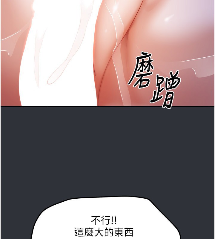 [韩国漫画] 我家的女房客 剧情,青年#[169P]-143