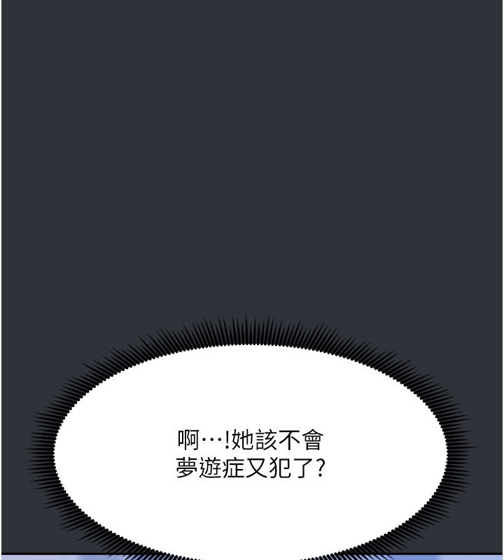 [韩国漫画] 我家的女房客 剧情,青年#[169P]-15