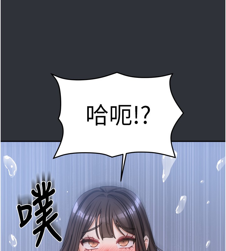 [韩国漫画] 我家的女房客 剧情,青年#[169P]-166