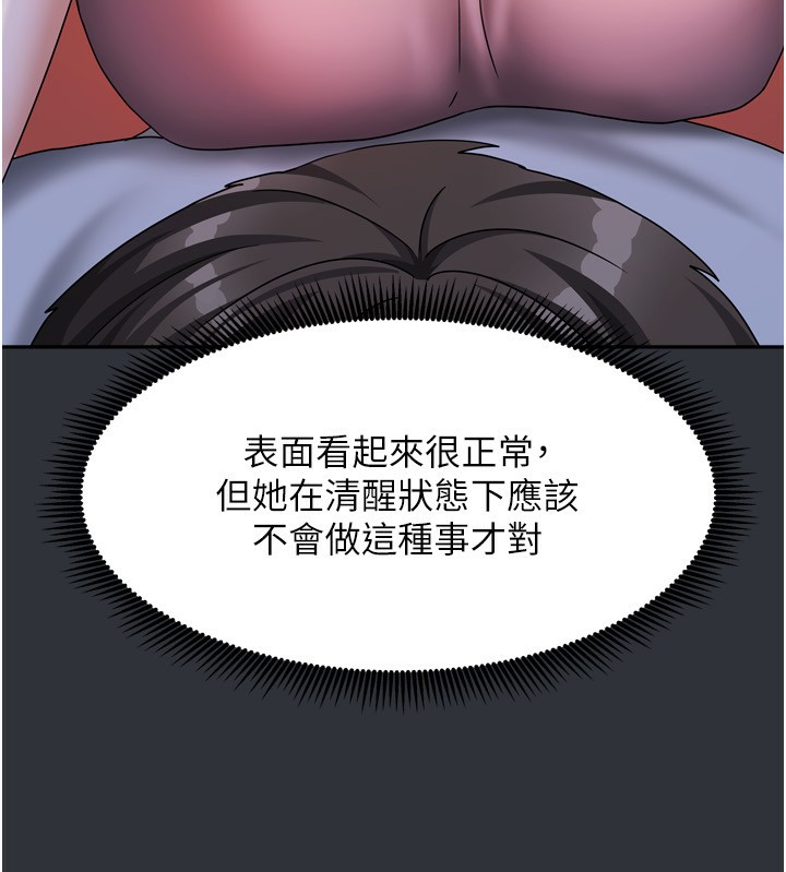 [韩国漫画] 我家的女房客 剧情,青年#[169P]-18