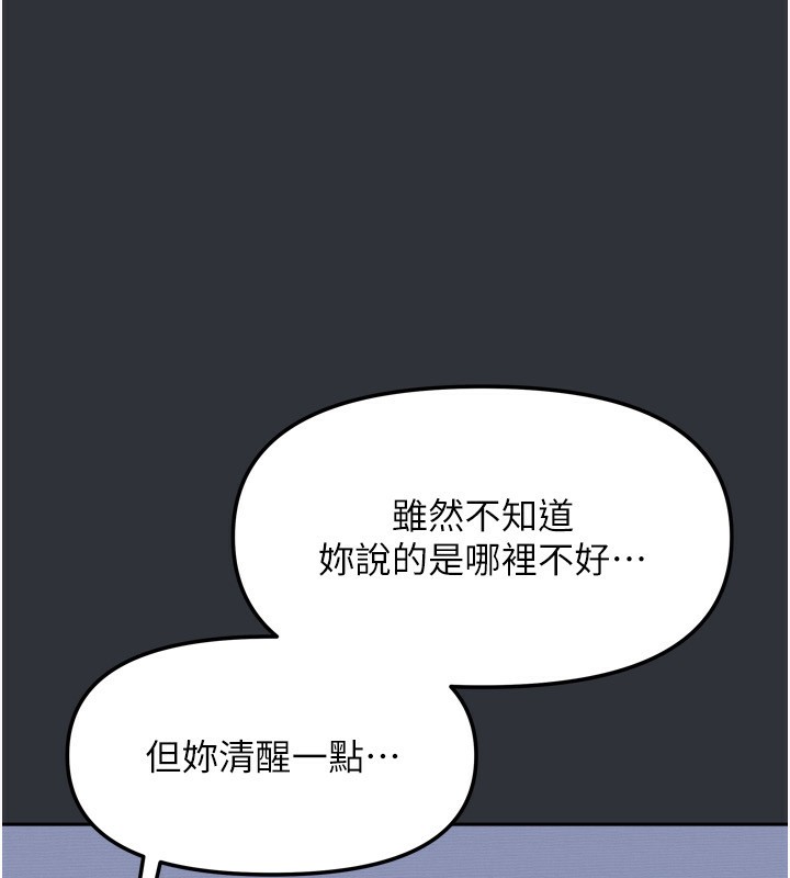 [韩国漫画] 我家的女房客 剧情,青年#[169P]-19