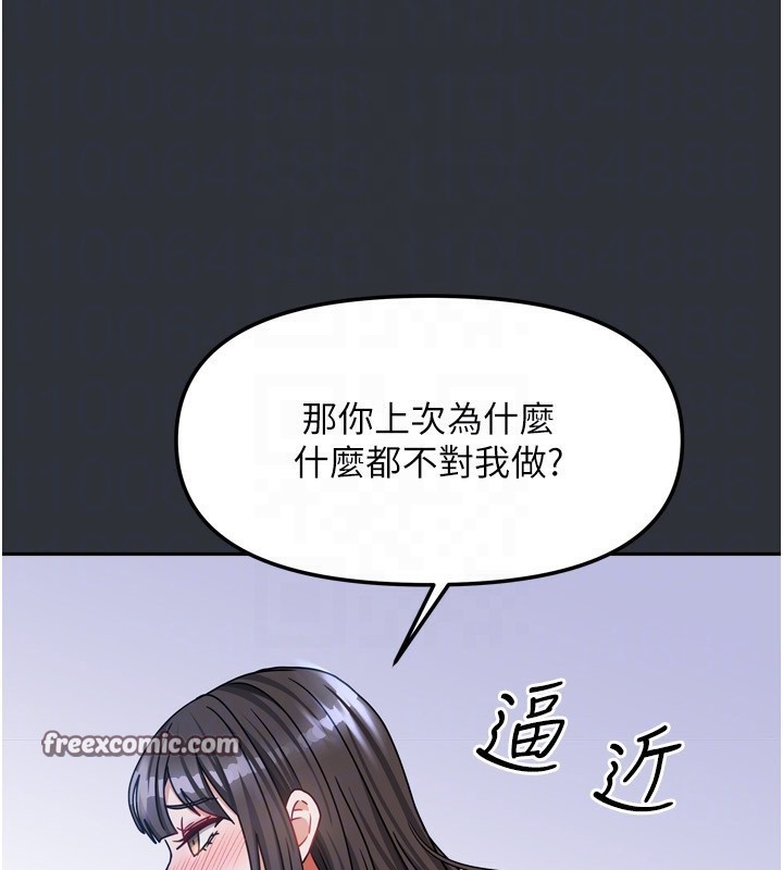 [韩国漫画] 我家的女房客 剧情,青年#[169P]-27