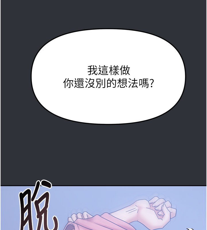 [韩国漫画] 我家的女房客 剧情,青年#[169P]-34