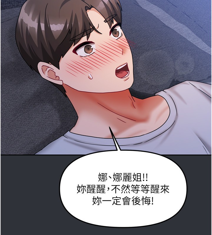 [韩国漫画] 我家的女房客 剧情,青年#[169P]-38