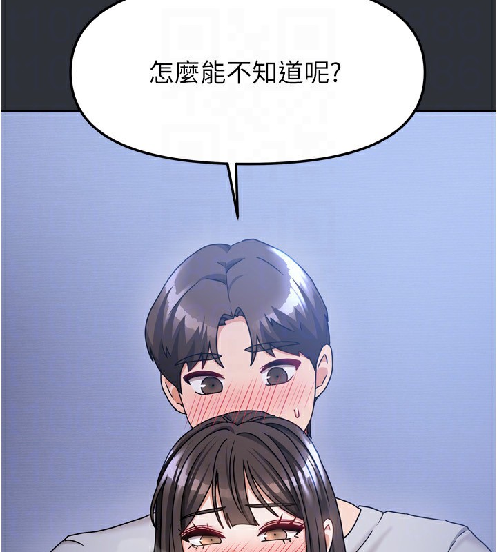 [韩国漫画] 我家的女房客 剧情,青年#[169P]-79