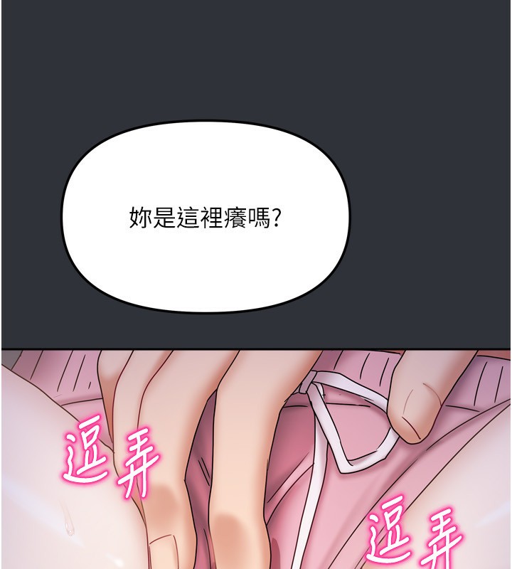 [韩国漫画] 我家的女房客 剧情,青年#[169P]-82
