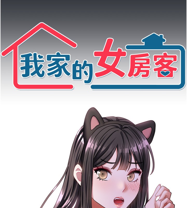 [韩国漫画] 我家的女房客 剧情,青年#[169P]-9