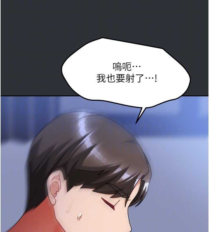 [韩国漫画] 我家的女房客 剧情,青年#[151P]-120