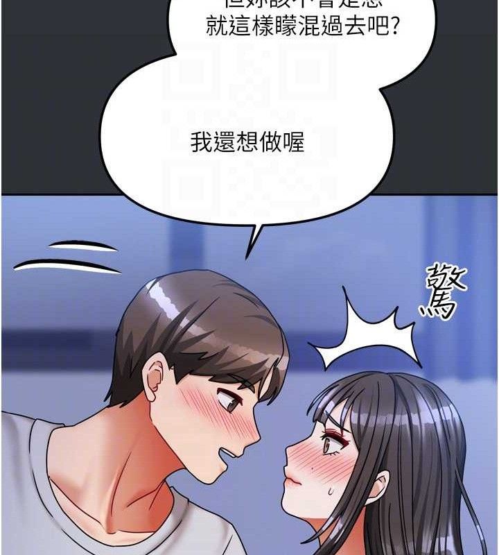 [韩国漫画] 我家的女房客 剧情,青年#[151P]-53