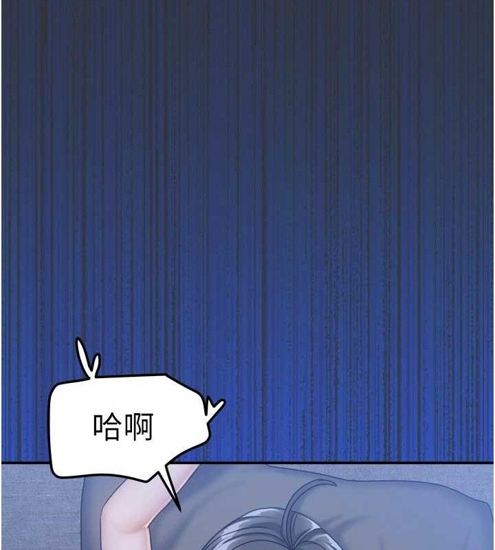 [韩国漫画] 我家的女房客 剧情,青年#[151P]-58