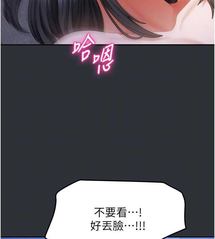 [韩国漫画] 我家的女房客 剧情,青年#[151P]-67