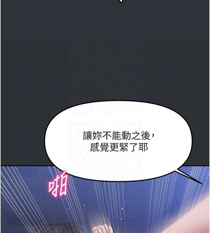 [韩国漫画] 我家的女房客 剧情,青年#[151P]-78