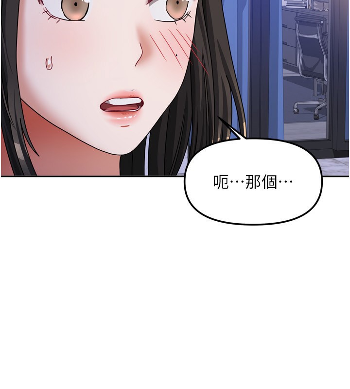 [韩国漫画] 我家的女房客 剧情,青年#[154P]-122
