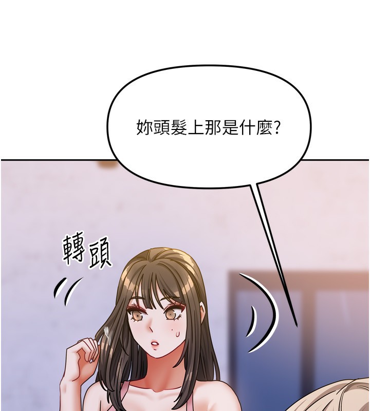 [韩国漫画] 我家的女房客 剧情,青年#[154P]-132