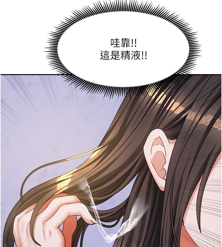 [韩国漫画] 我家的女房客 剧情,青年#[154P]-134