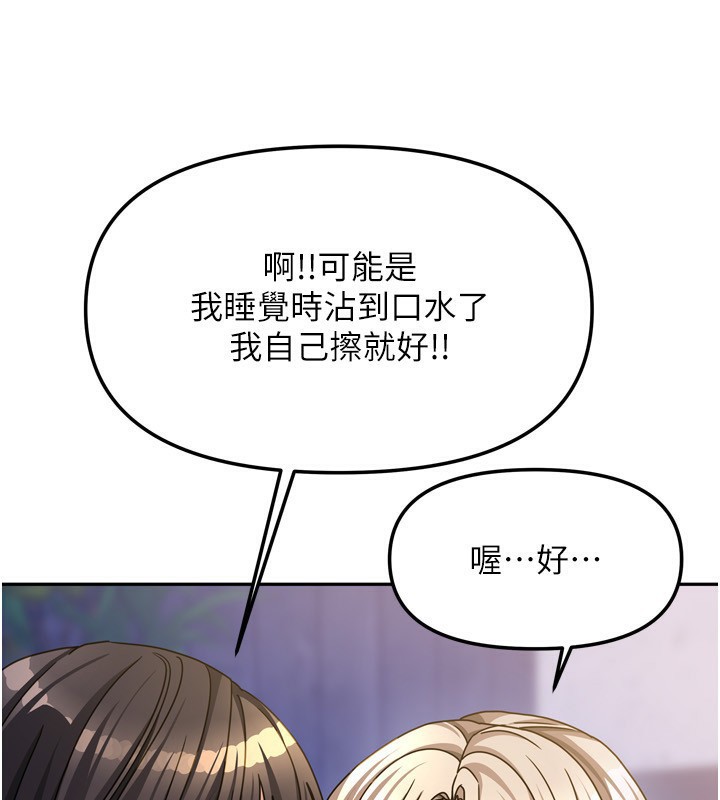 [韩国漫画] 我家的女房客 剧情,青年#[154P]-139