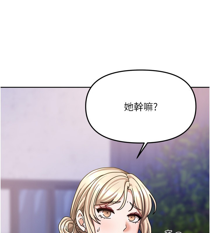 [韩国漫画] 我家的女房客 剧情,青年#[154P]-143