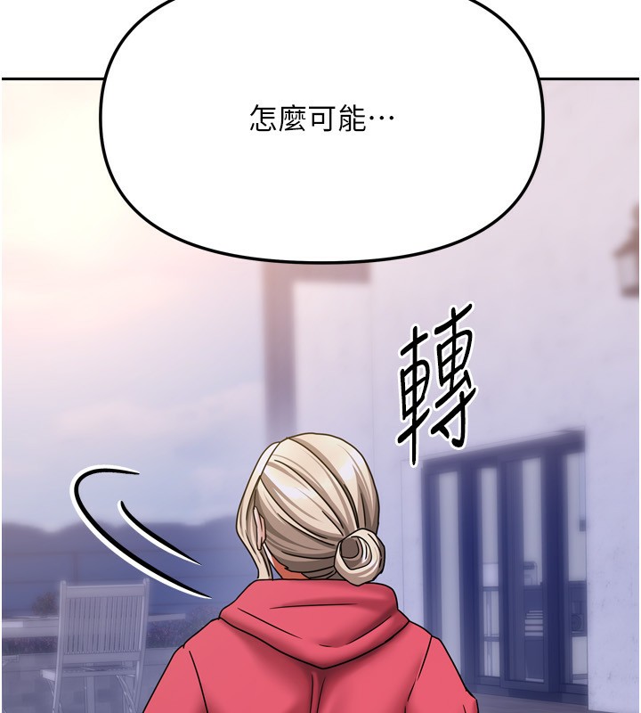 [韩国漫画] 我家的女房客 剧情,青年#[154P]-151