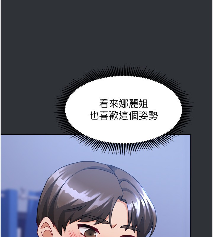 [韩国漫画] 我家的女房客 剧情,青年#[154P]-26