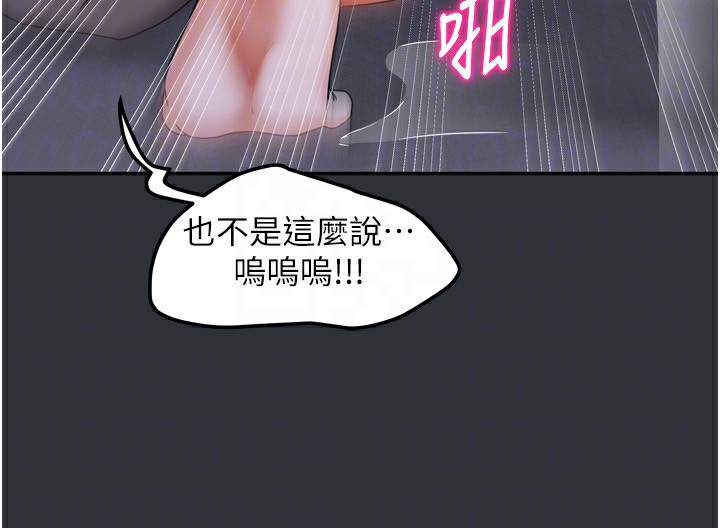 [韩国漫画] 我家的女房客 剧情,青年#[154P]-43