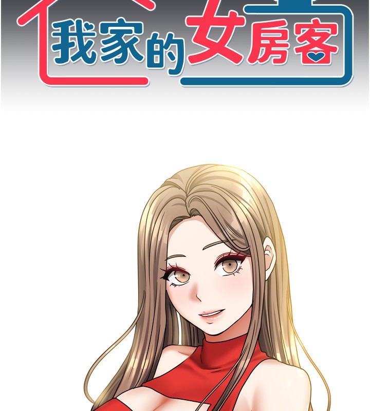 [韩国漫画] 我家的女房客 剧情,青年#[154P]-7