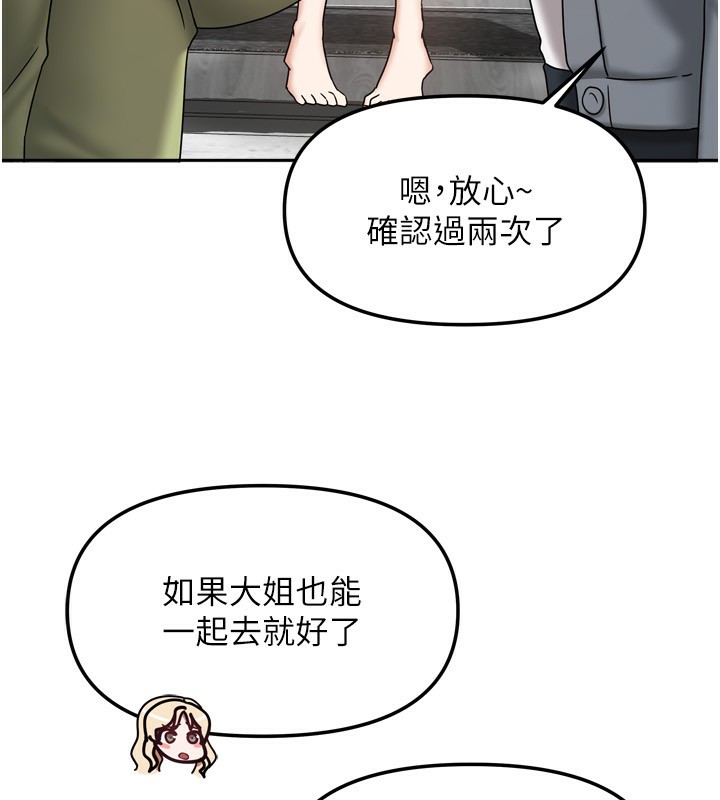 [韩国漫画] 我家的女房客 剧情,青年#[148P]-11