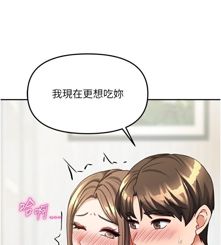 [韩国漫画] 我家的女房客 剧情,青年#[148P]-110