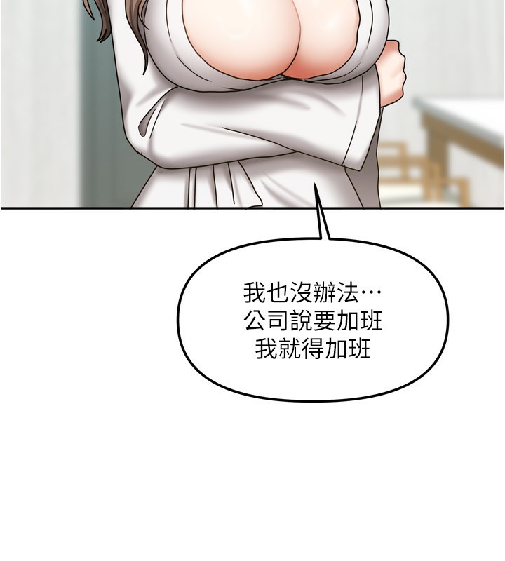 [韩国漫画] 我家的女房客 剧情,青年#[148P]-13