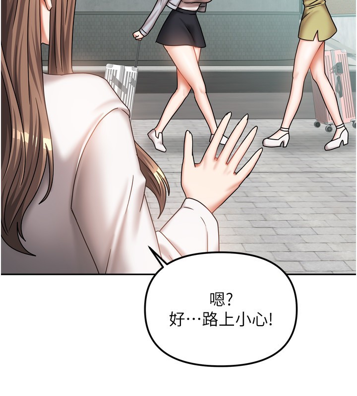 [韩国漫画] 我家的女房客 剧情,青年#[148P]-19