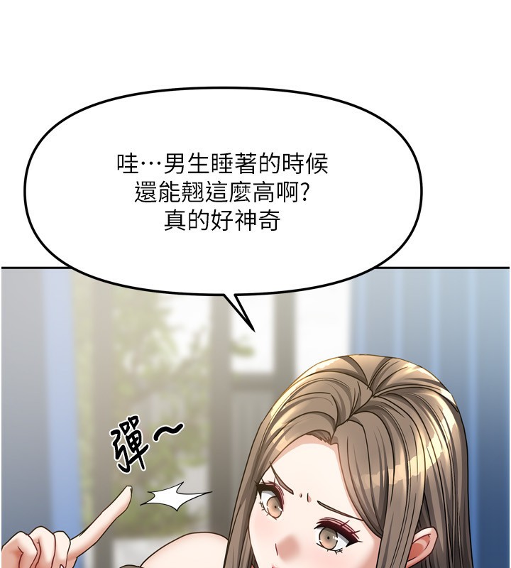 [韩国漫画] 我家的女房客 剧情,青年#[148P]-44