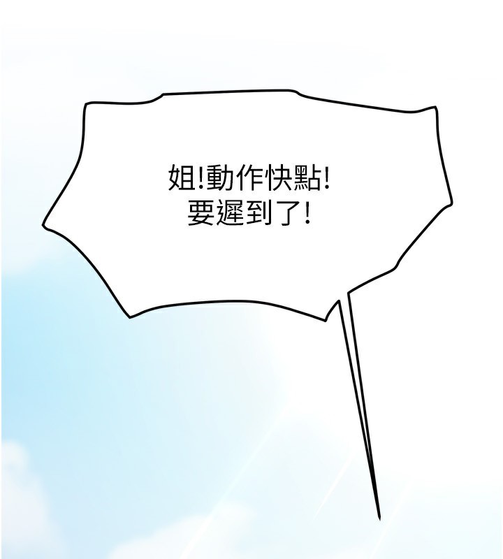 [韩国漫画] 我家的女房客 剧情,青年#[148P]-5