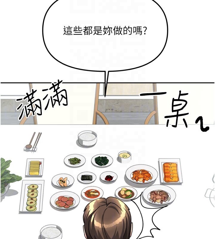 [韩国漫画] 我家的女房客 剧情,青年#[148P]-90