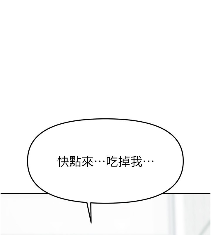 [韩国漫画] 我家的女房客 剧情,青年#[154P]-1
