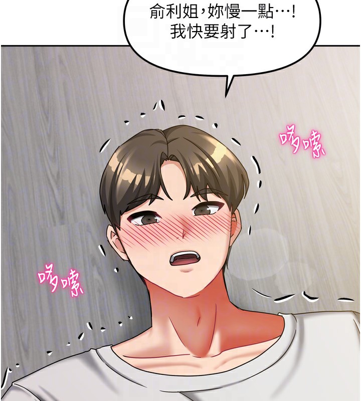 [韩国漫画] 我家的女房客 剧情,青年#[154P]-114