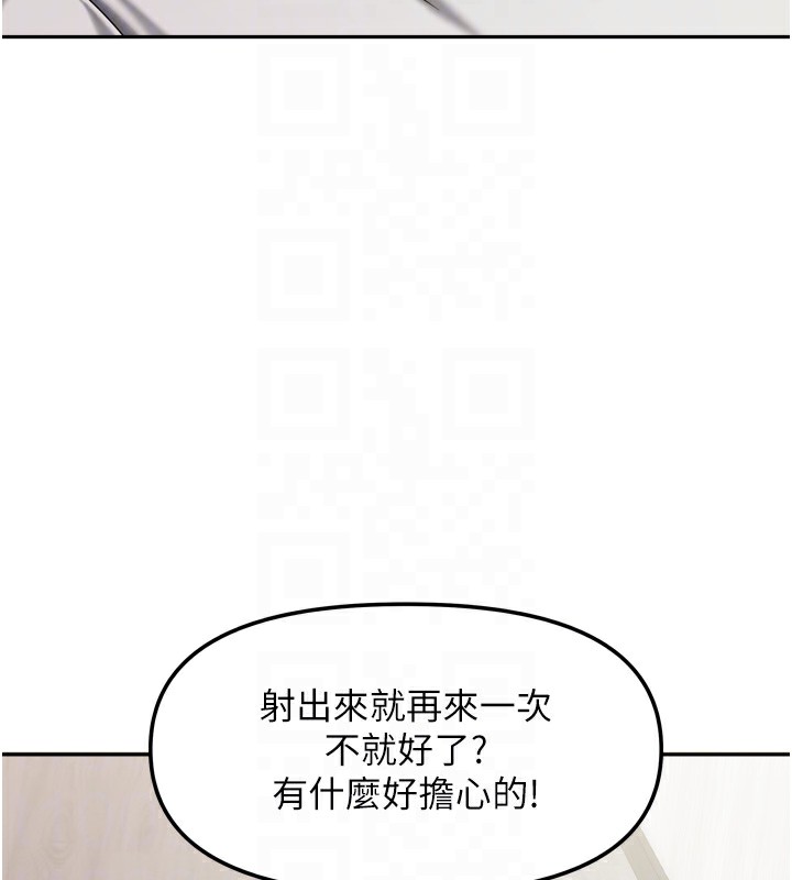[韩国漫画] 我家的女房客 剧情,青年#[154P]-115